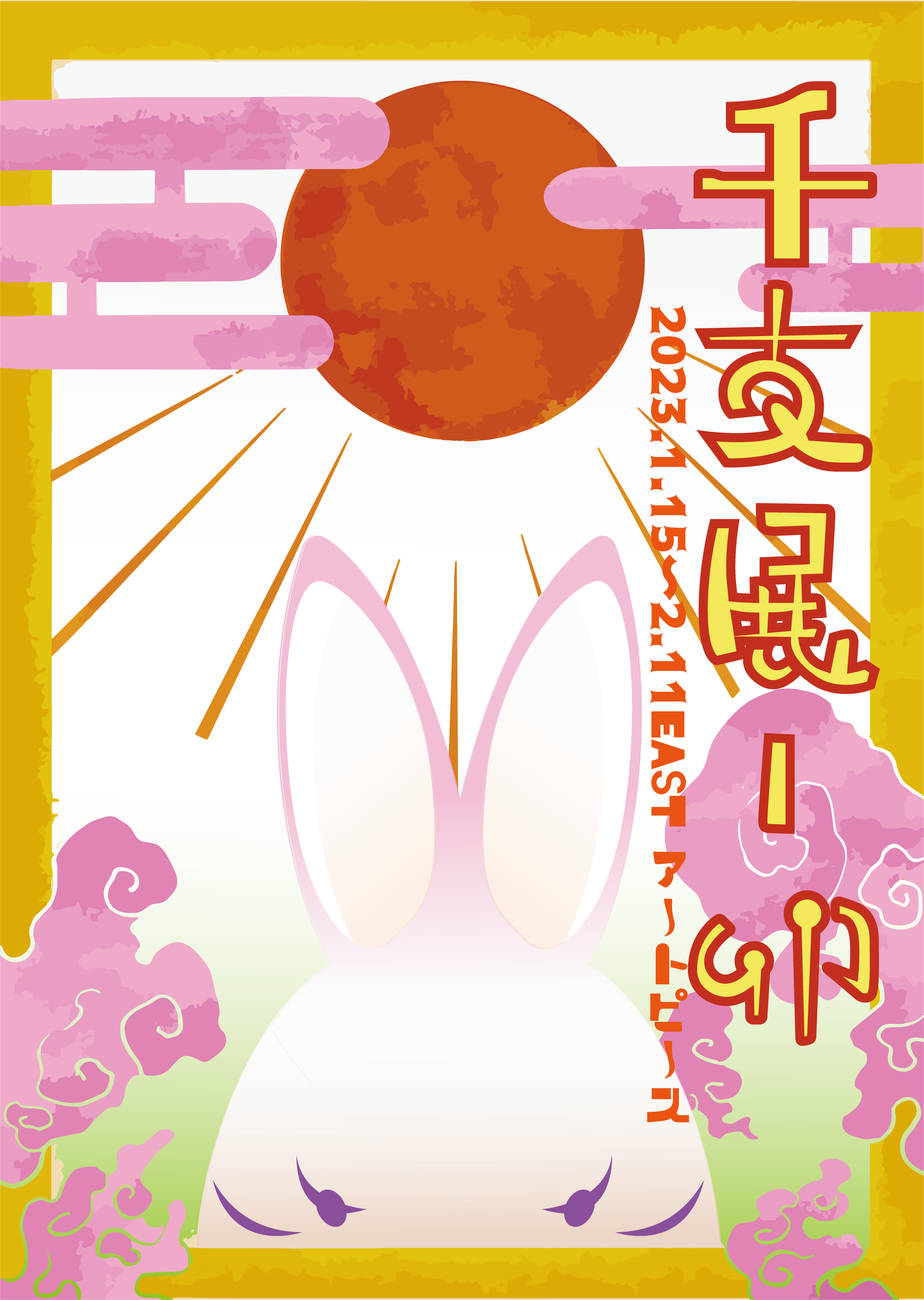 企画展】干支展 卯 🐰展示レポートPart2🥕 | DESIGN FESTA GALLERY
