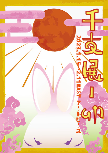 えと-1100.jpeg