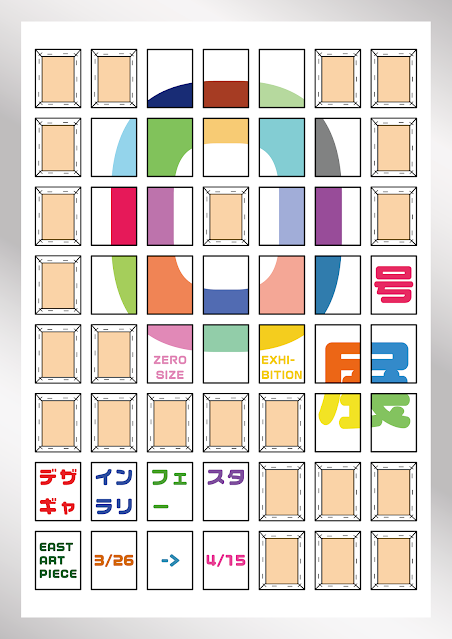 専用ページ！　銅賞✨　モノクロ作品　title「ワンコちゃん1」 2025年6月発売予定「六分の一男子図鑑 B25AZ エイト / ナイン」