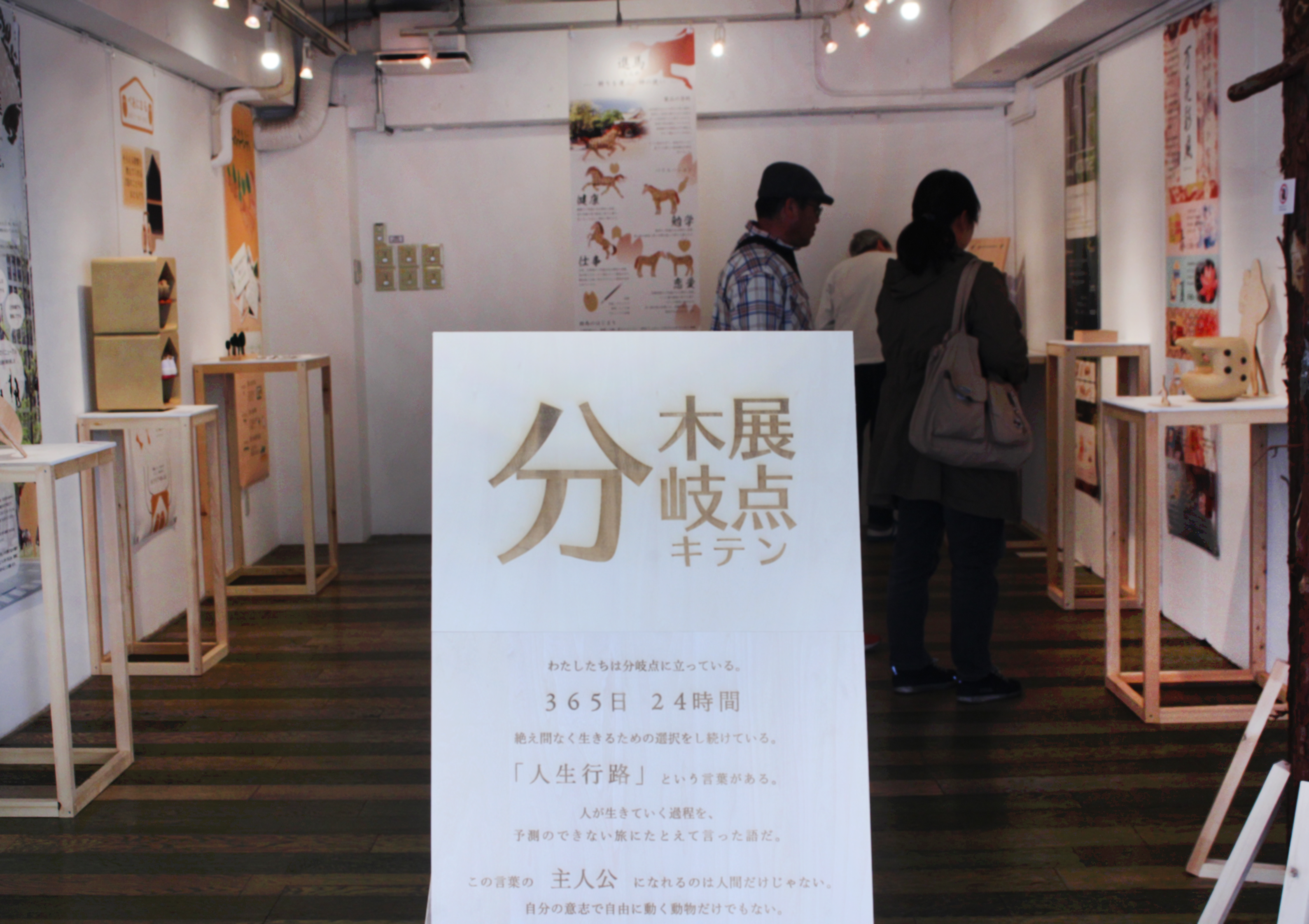 東洋美術学校 クリエイティブデザイン科高度プロダクトデザイン専攻 2