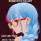 【企画展】『EYE LOVE MEGANE』👓展示レポート👓