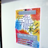 写皆的精彩