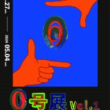 【企画展】『0号展 vol.1』出展者募集中！