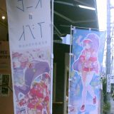 トービのアジト