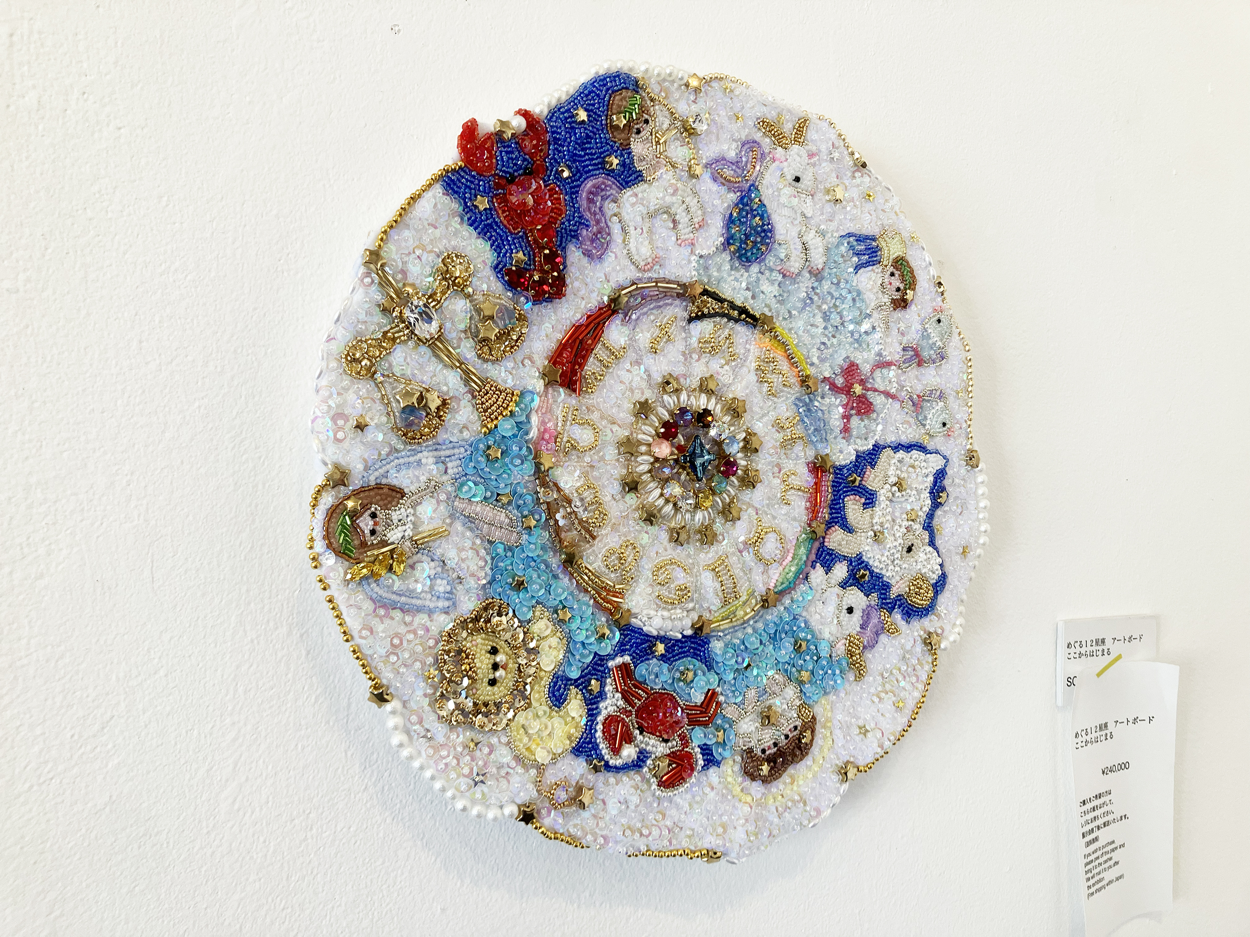 Morning in the garden ビーズ刺繍の絵です Morning in the garden ビーズ刺繍の絵です 小さなダーニング刺繍