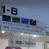 私たち（雑草たち）は、ライブで「ロックバカ！」と叫ぶ夢を見た。