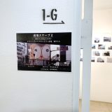 道端スケープ2