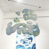 「漂う」展 ーただ、酔うー