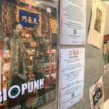 BIOPUNK展