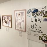 408とけしこ