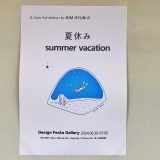 A Solo Exhibition by KIM HYUN-JI