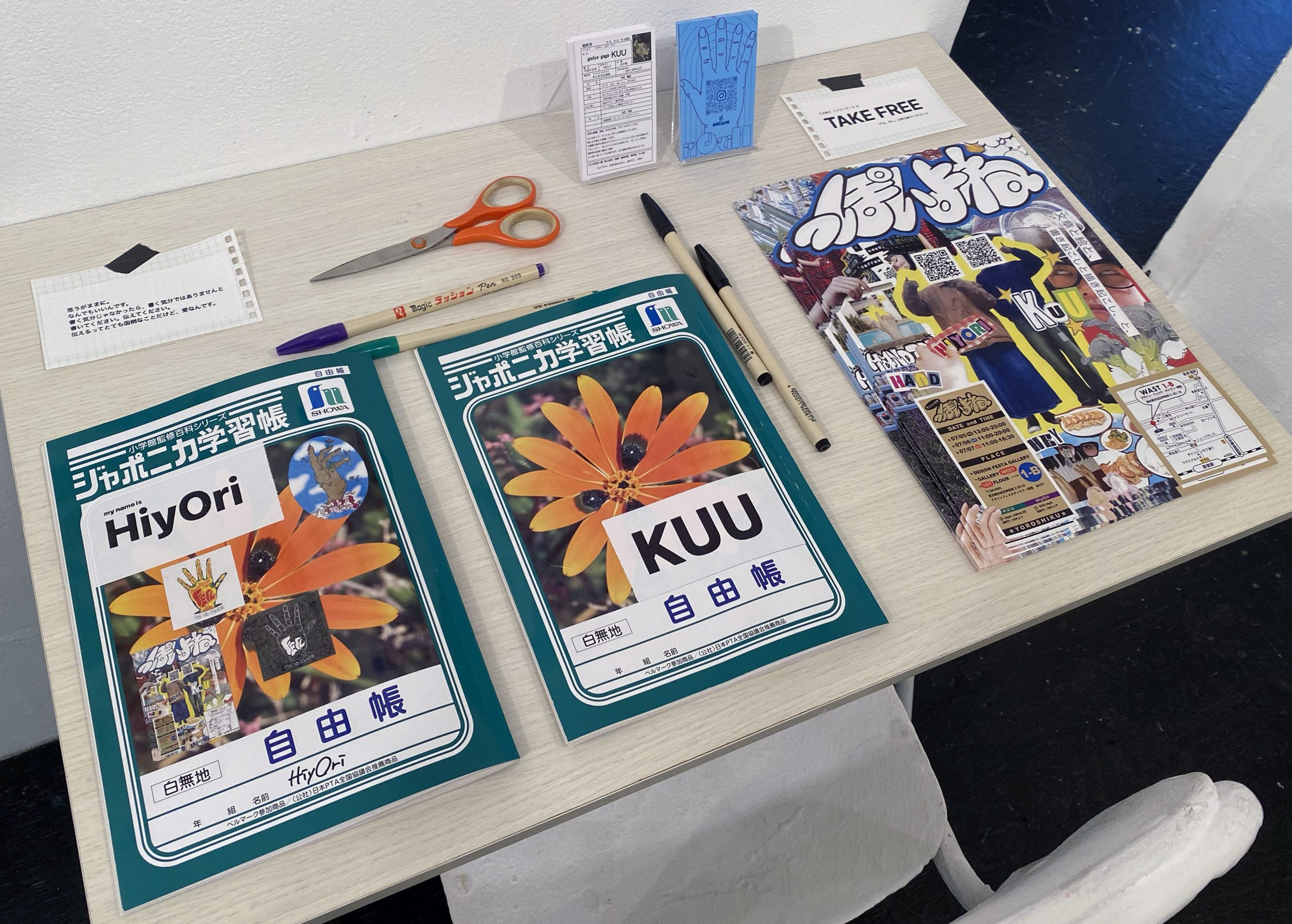 っぽいよね展 | DESIGN FESTA GALLERY