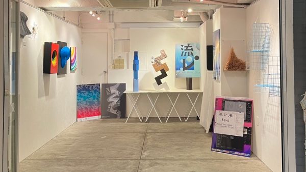 流レ展