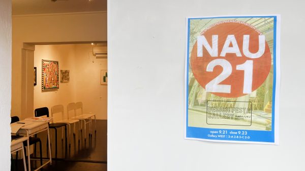 NAU21 MEMBER EXHIBITION 2024