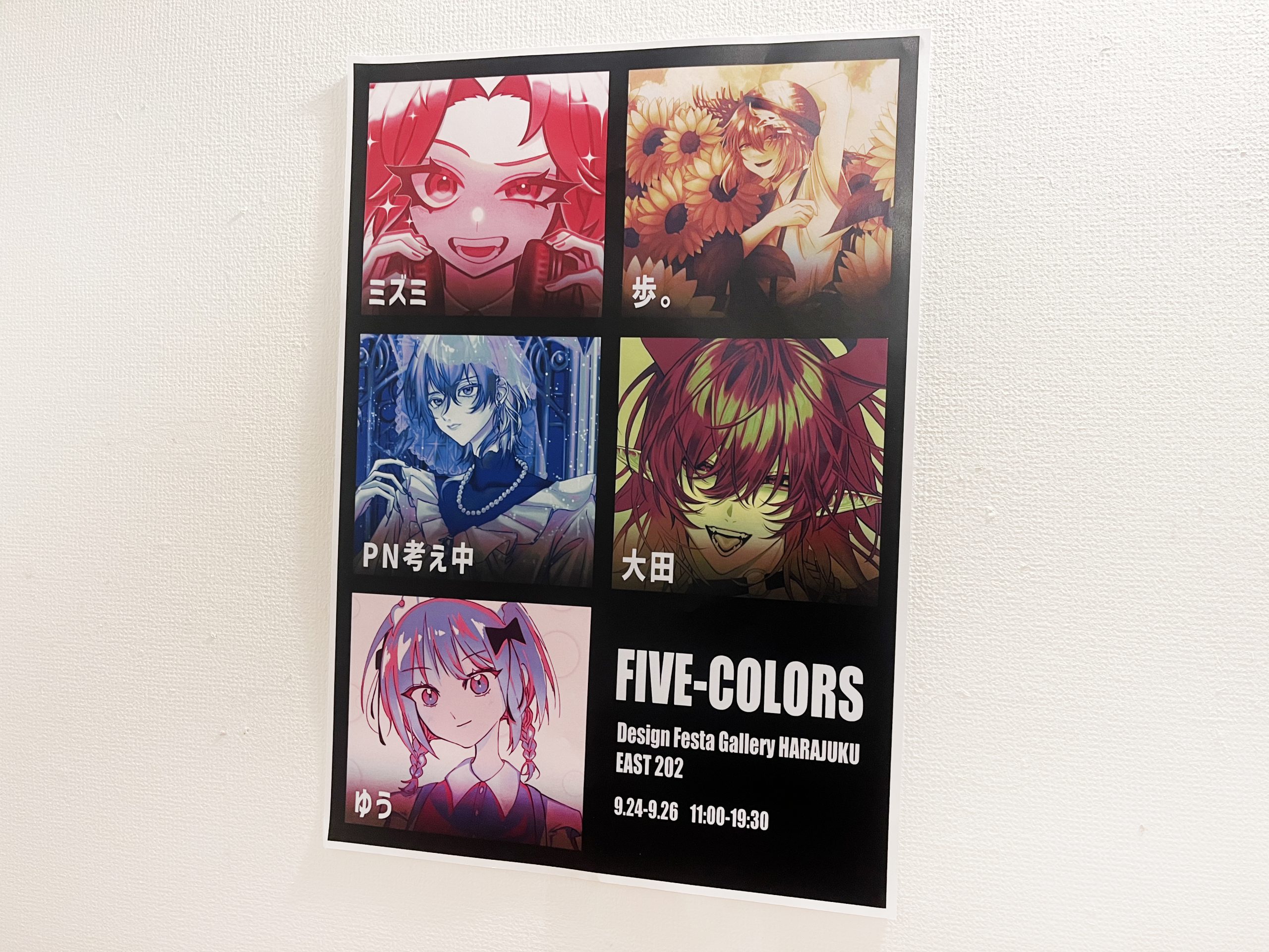 Five-Colors | DESIGN FESTA GALLERY