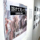 溶けて光って