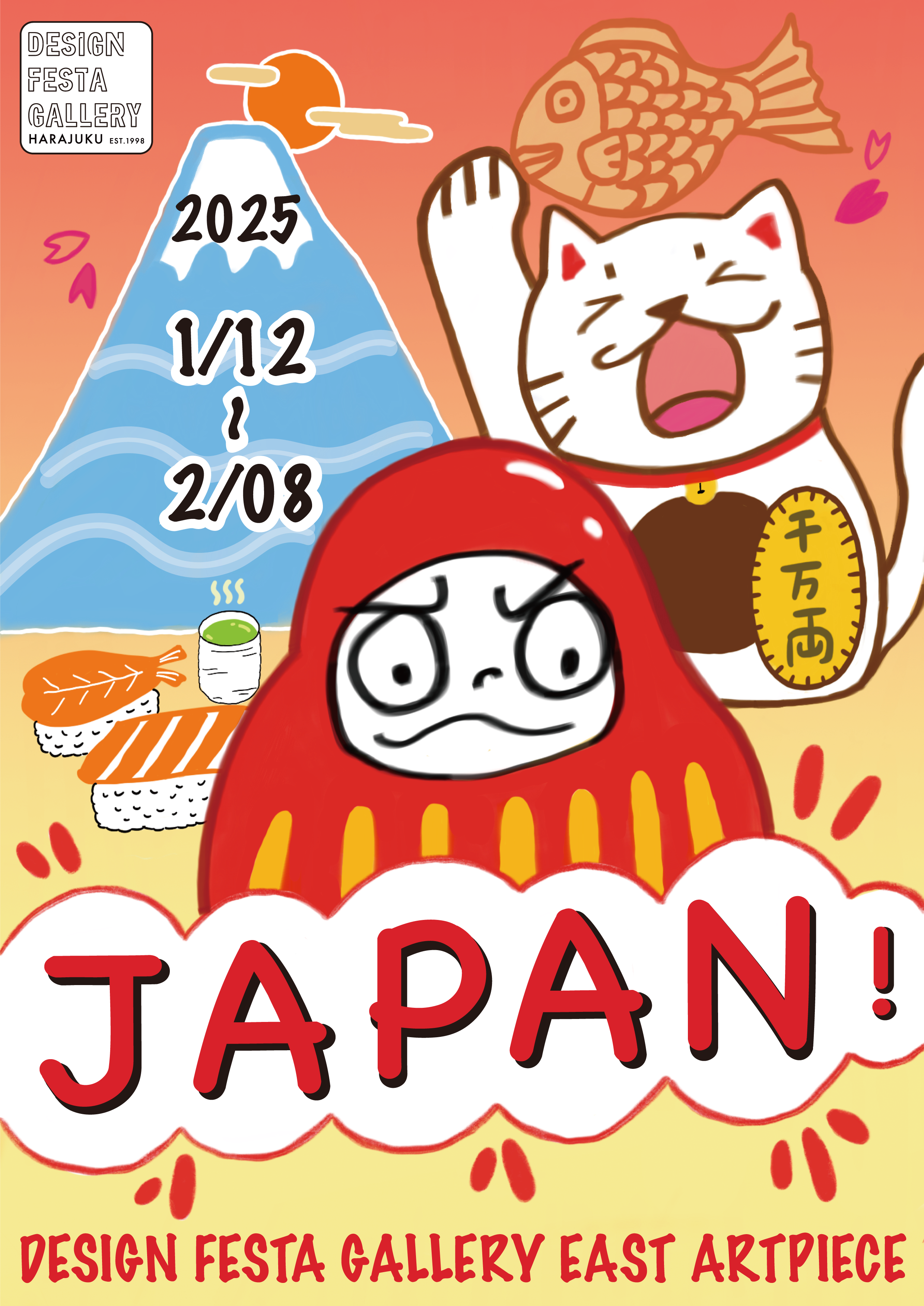 japan展メインビジュアル.png