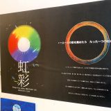 虹彩