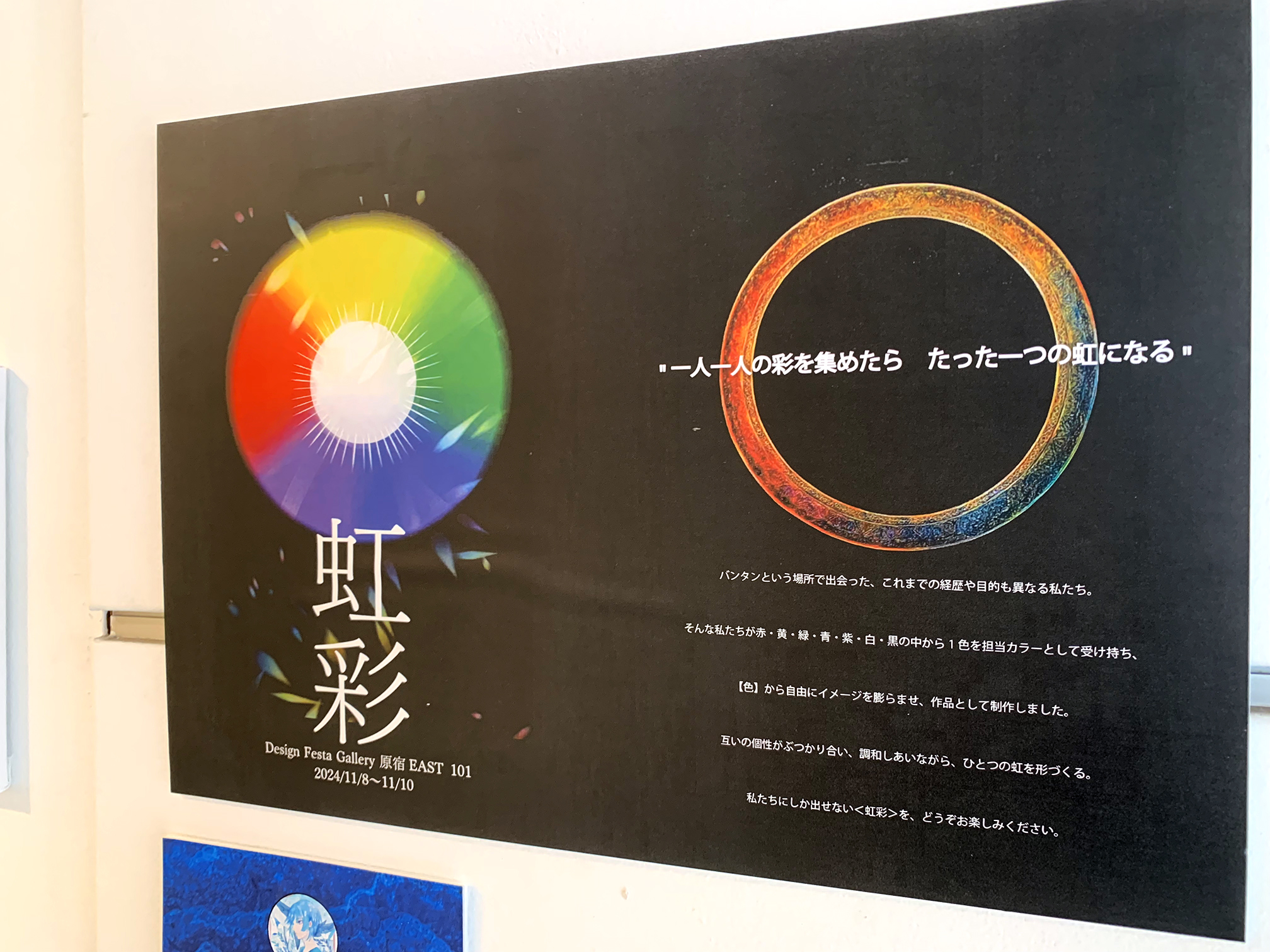 虹彩 | DESIGN FESTA GALLERY