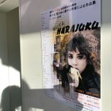 第5回IPDC合同展示会
