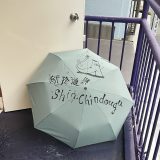 Chindogu