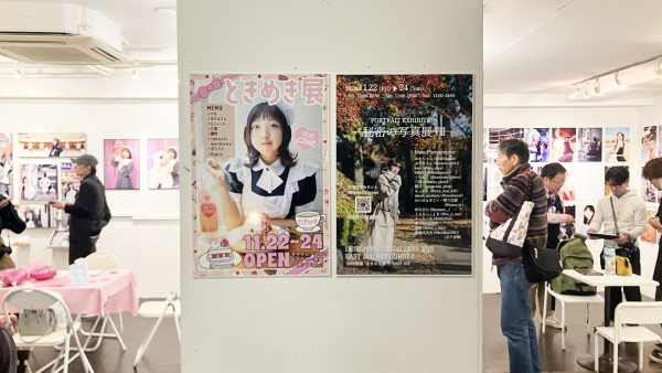 『秘密の写真展Ⅷ』『ときめき展』