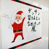 デッサン習うんじゃなかったっけ展