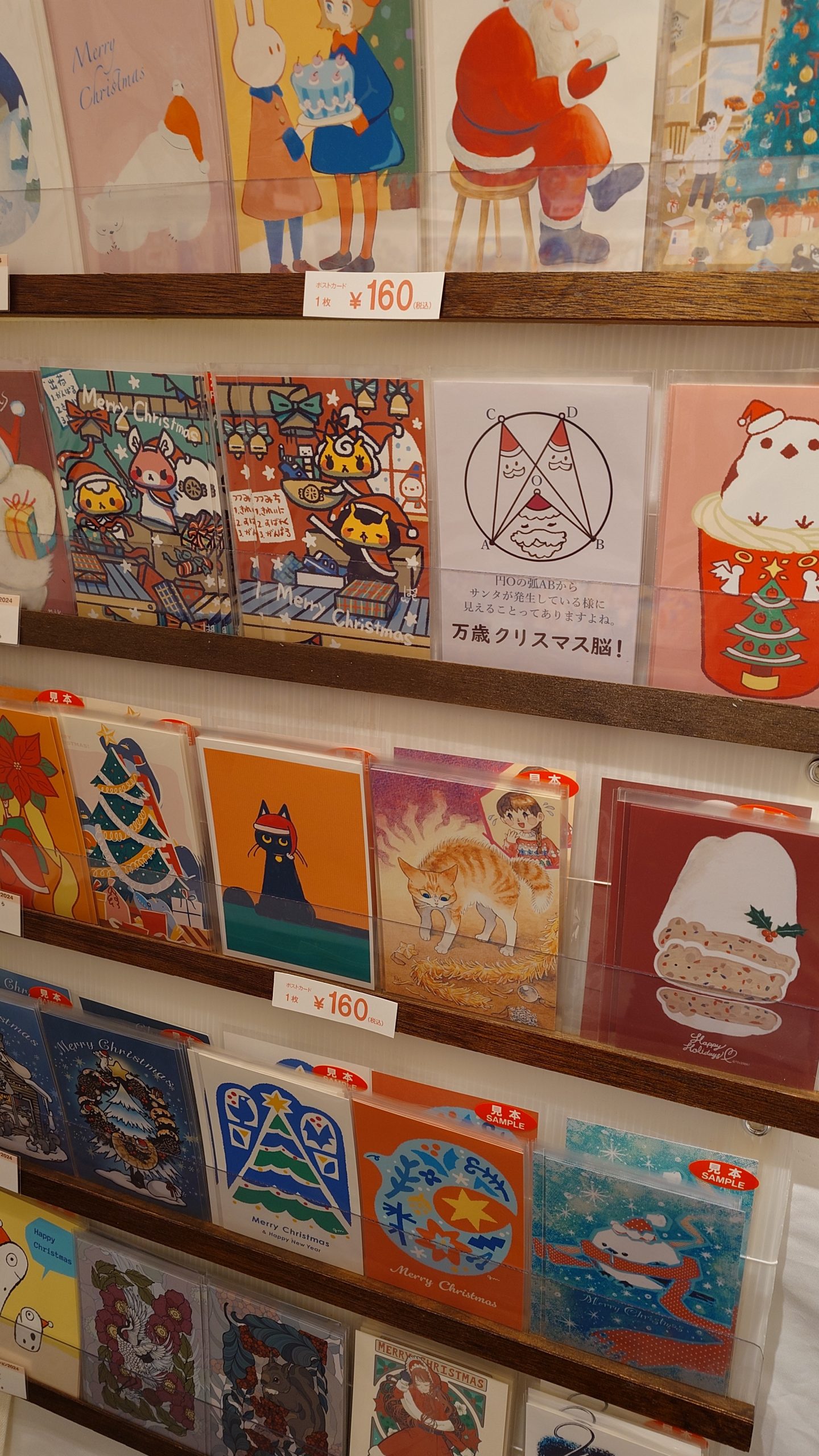 8月度ポストカード纏め売り4 20241221_153738447-scaled.jpg