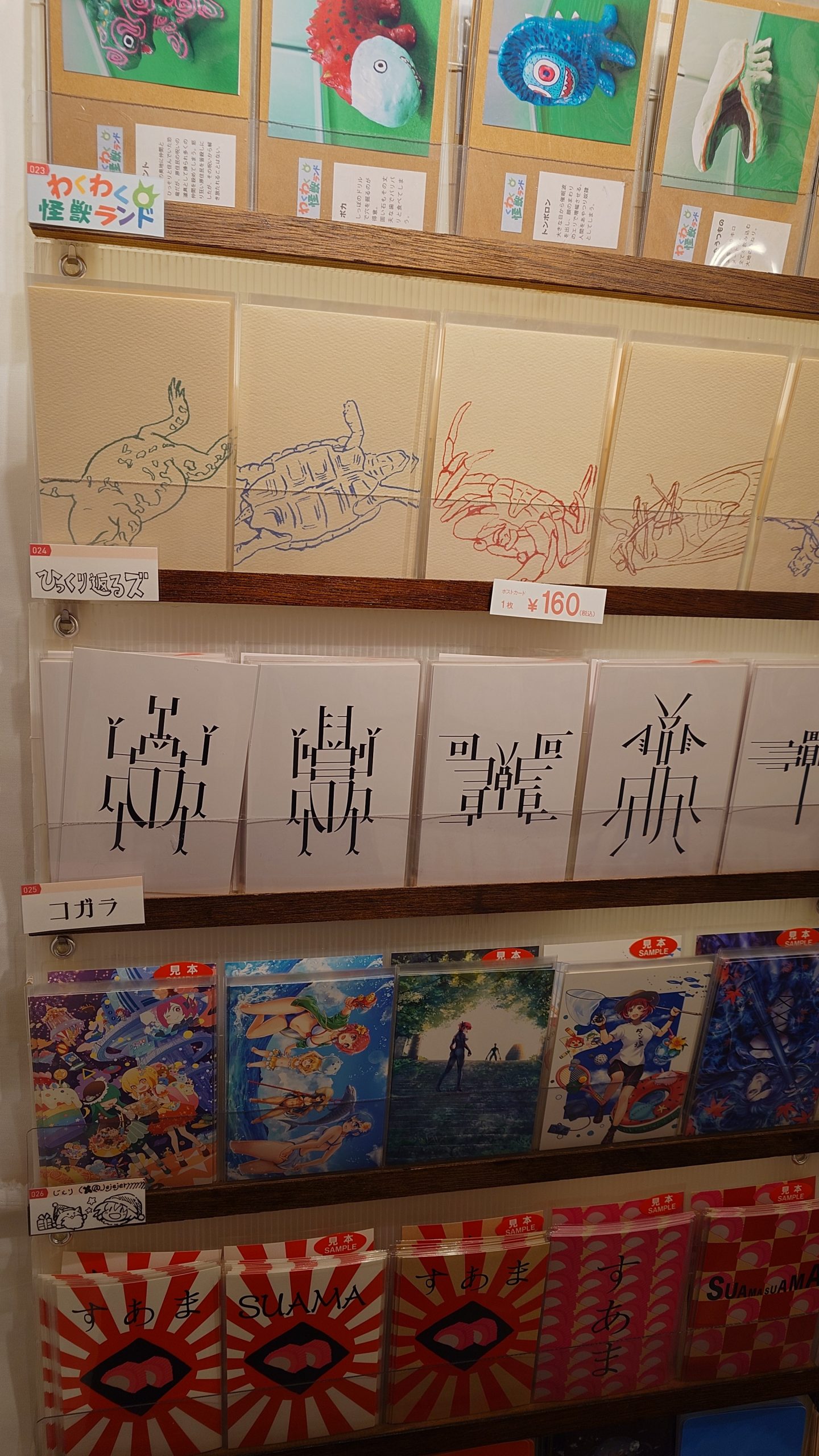 P Tokyo 8』 | DESIGN FESTA GALLERY