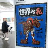 世界VS私