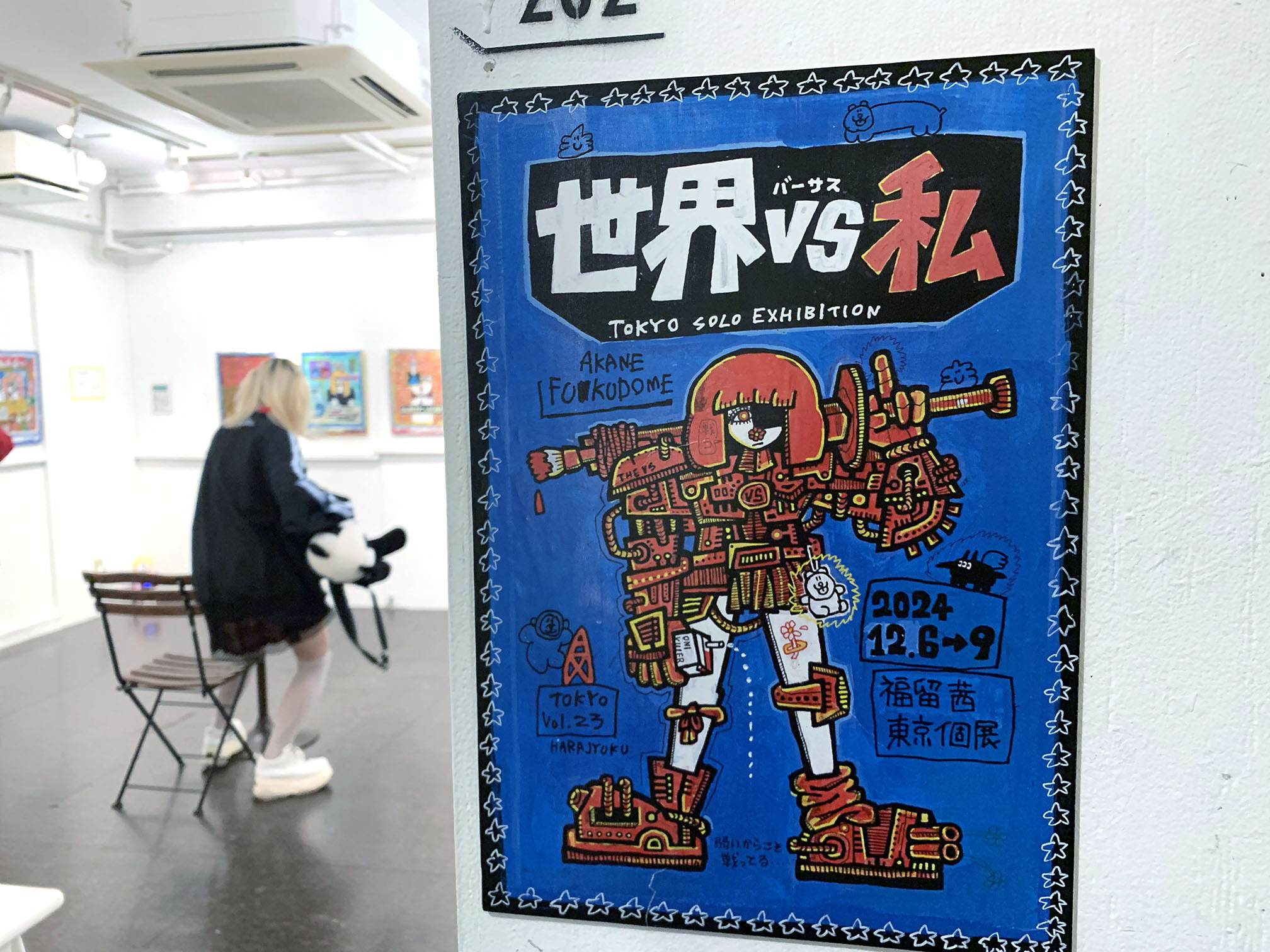 掛け絵(別世界) 世界VS私 | DESIGN FESTA GALLERY