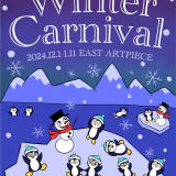【企画展】『Winter Carnival』展示レポート❄️