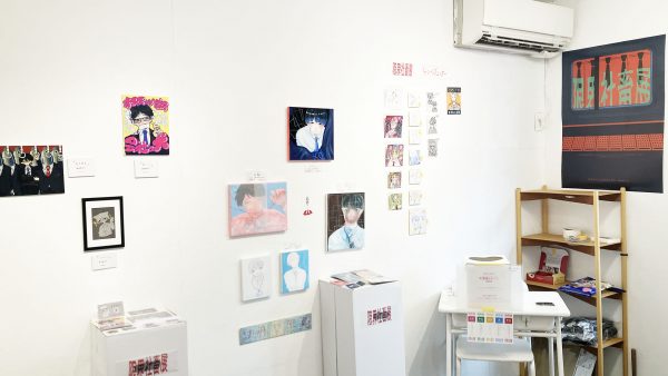 限界社畜展