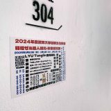 法政大学国際文化学部稲垣ゼミ　個人研究・卒業研究展