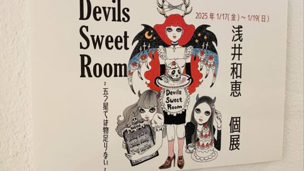 Devils Sweet Room