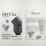 Oh! 차