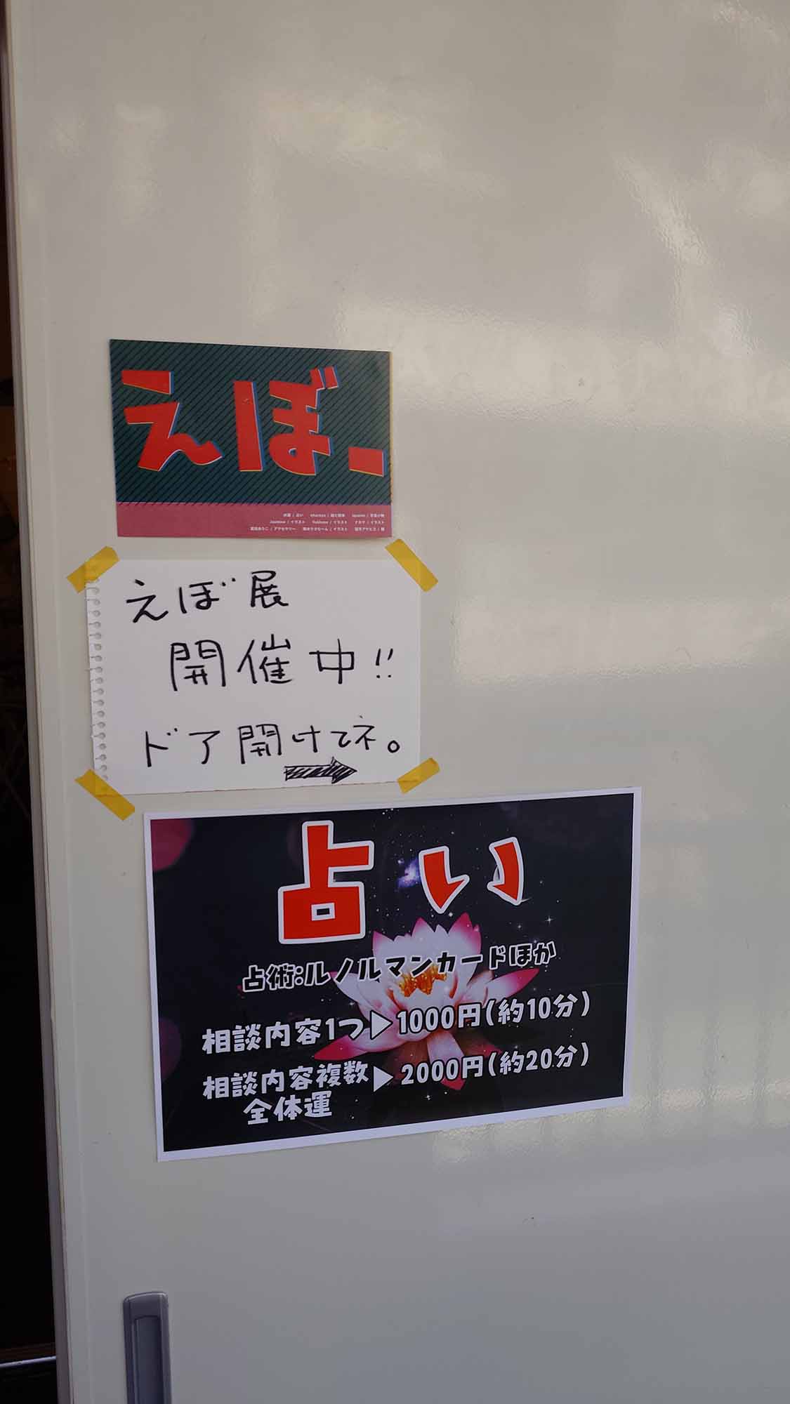 えぼ展2025 | DESIGN FESTA GALLERY