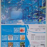 七つの海