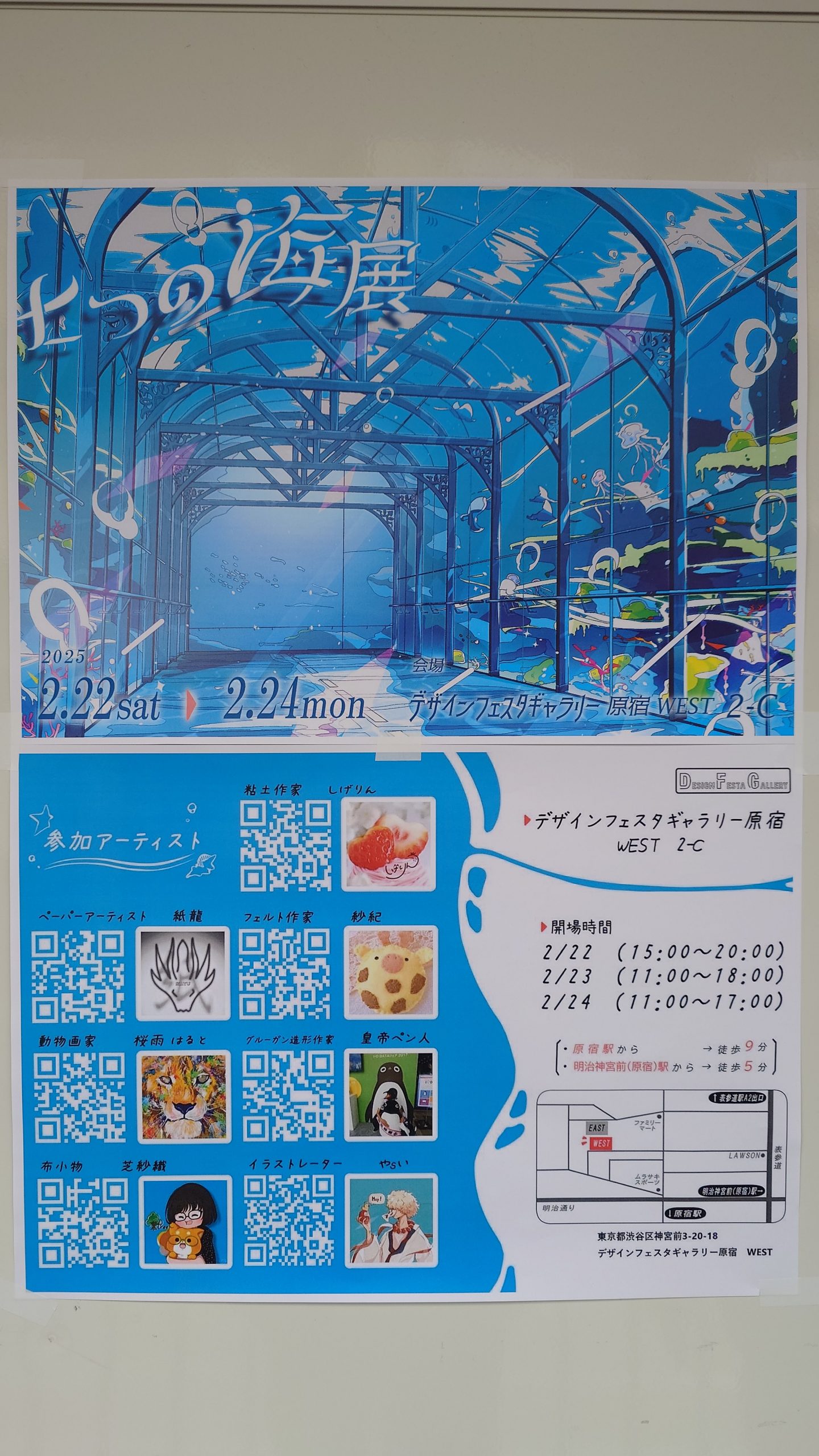 油絵　海（金ヶ浜） 七つの海 | DESIGN FESTA GALLERY