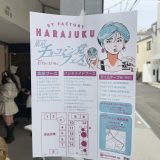 東京チョコミン党フェスvol.2