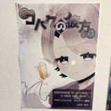 コハクの彼方