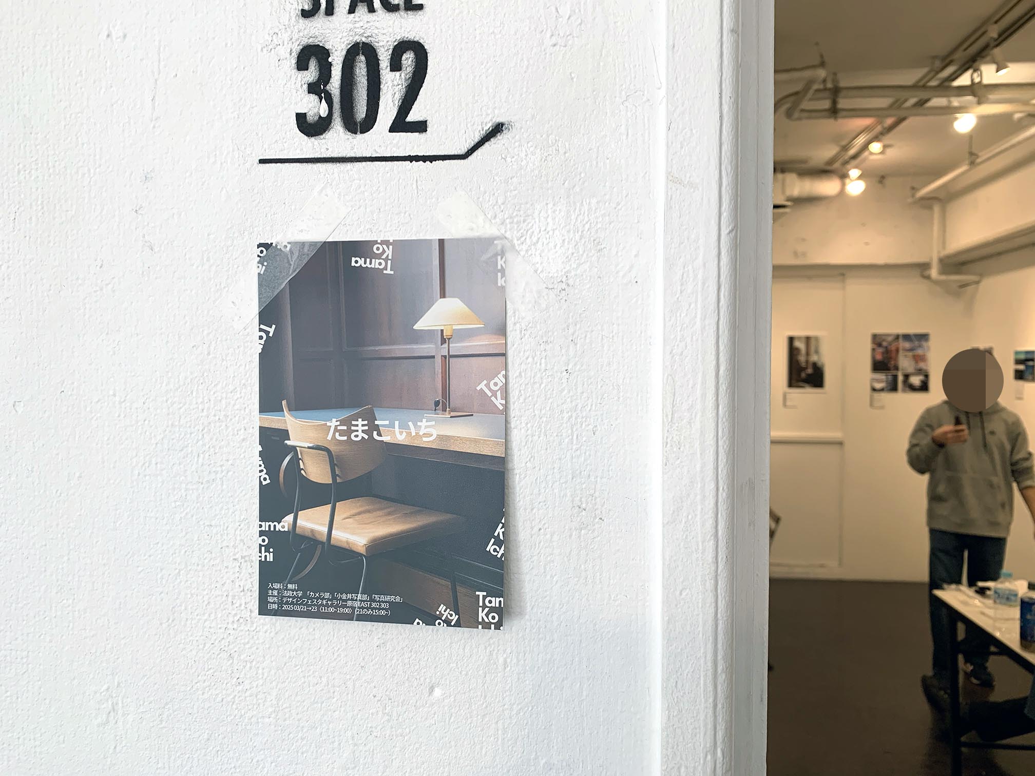 3キャンパス合同写真展 「たまこいち」 | DESIGN FESTA GALLERY