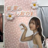 栞里のしおり