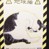 ﾌﾞｯﾊﾟﾝｼｭｯﾁｮｰﾊﾞﾝ