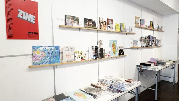 【企画展】『ZINETEN』展示レポート Part1