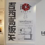 而今