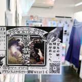 燻る紫煙2