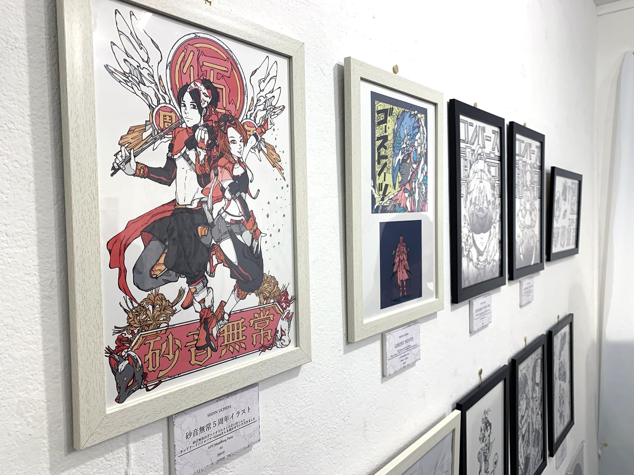 かんなぎ アートグラフ 展示会開催記念・書き下ろし 炎の原画展」88グラフ/島本和彦（直筆サイン入り / 国内版限定100枚）