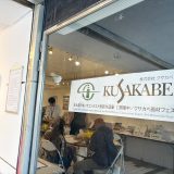 第8回アキーラコンテスト受賞展／画材フェス