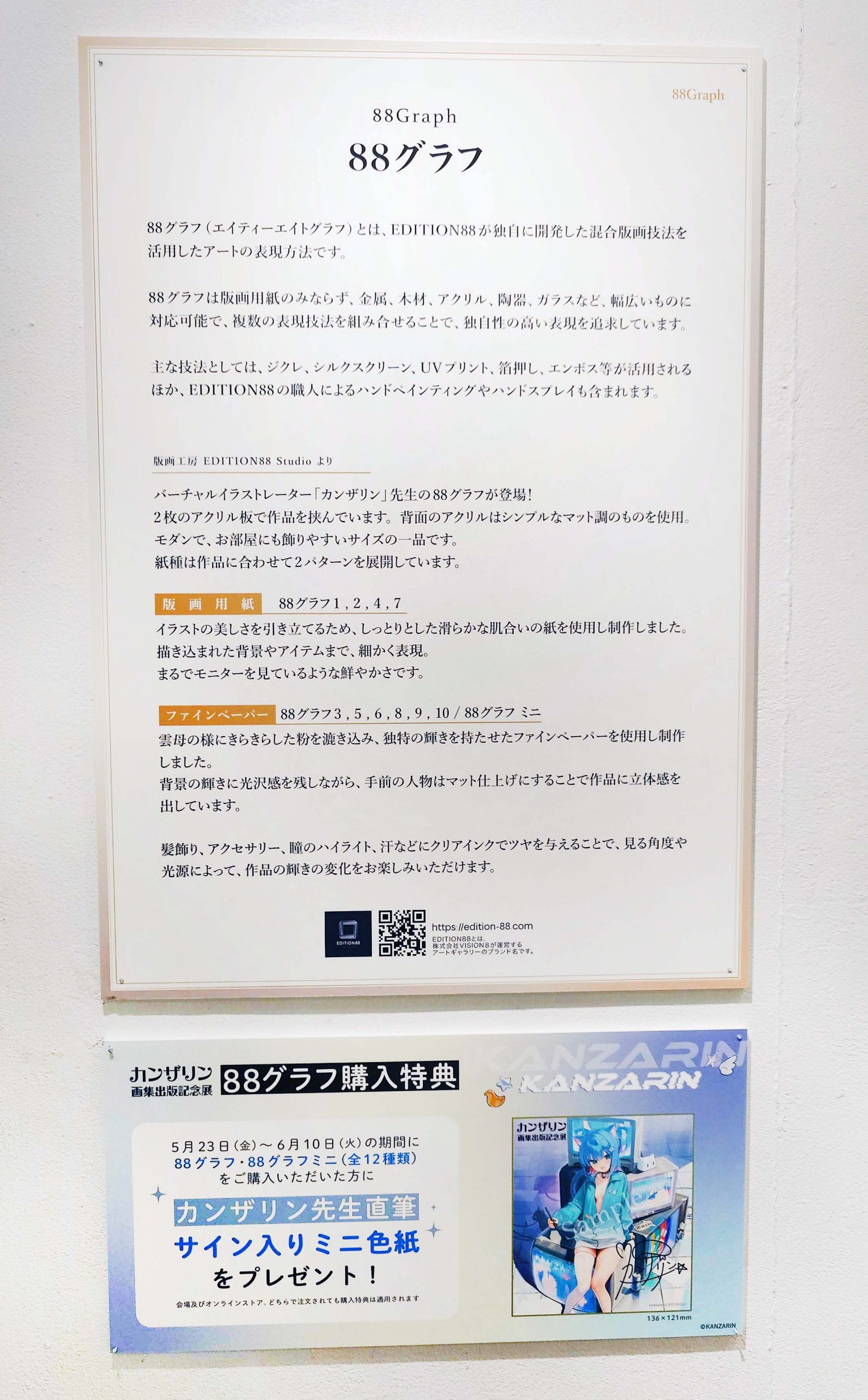 カンザリン画集出版記念展 | DESIGN FESTA GALLERY